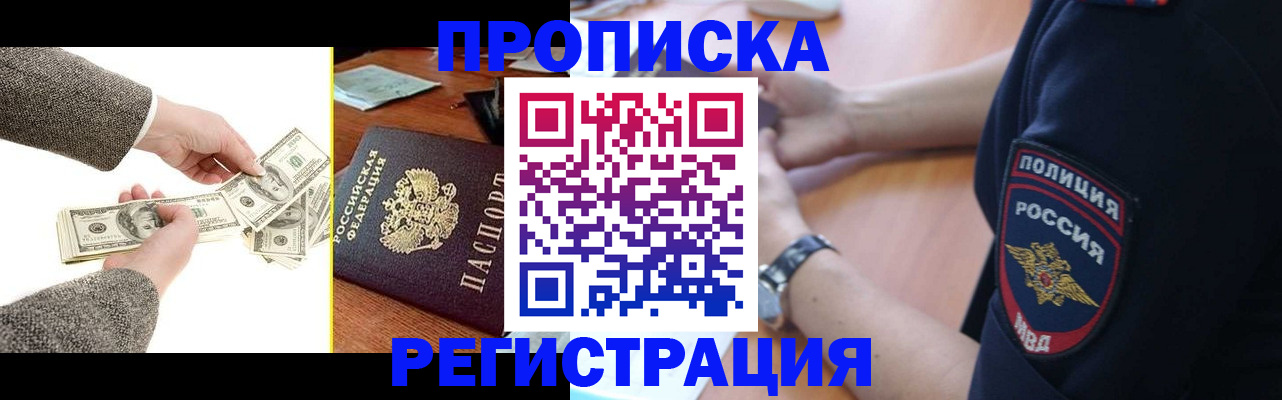 миграционный учет в Ивантеевке