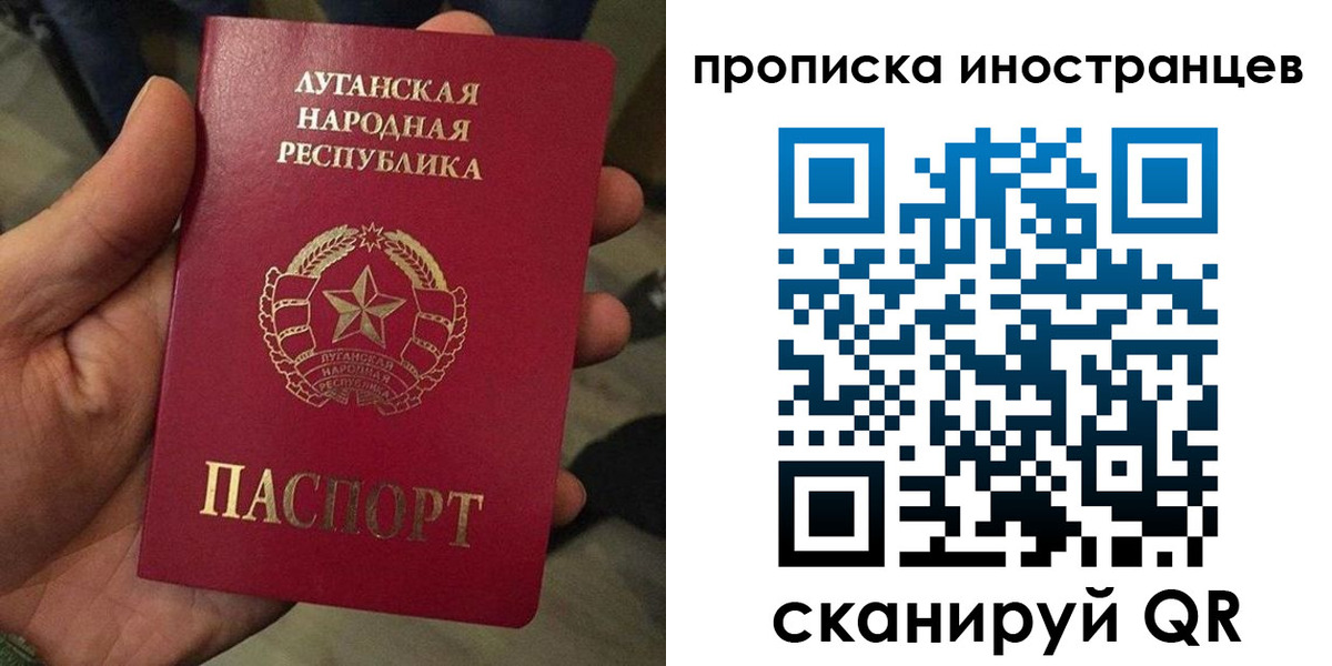 временная регистрация законно в Ивантеевке