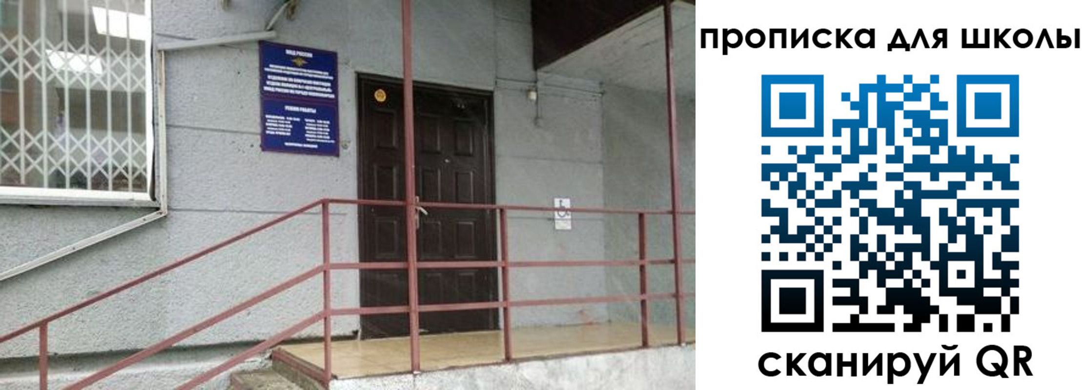 временная регистрация собственник в Ивантеевке