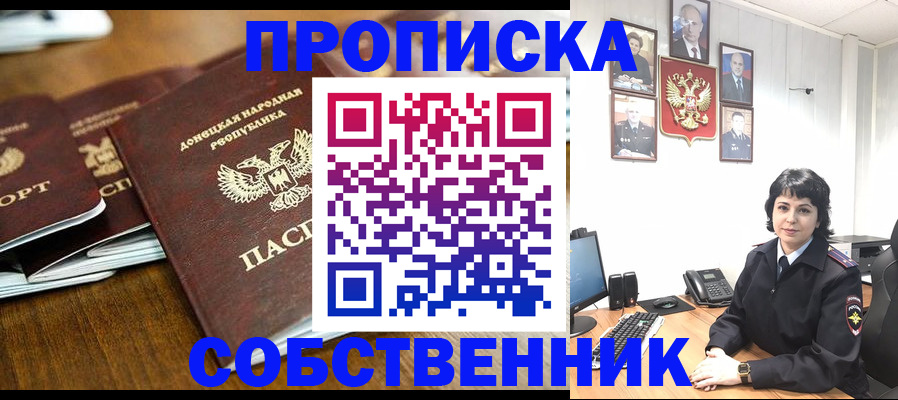 временная регистрация для школы в Ивантеевке