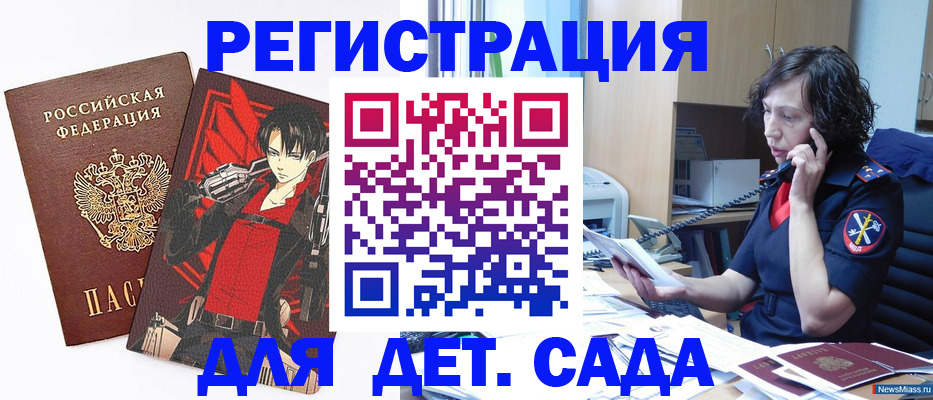 прописка в квартире в Ивантеевке